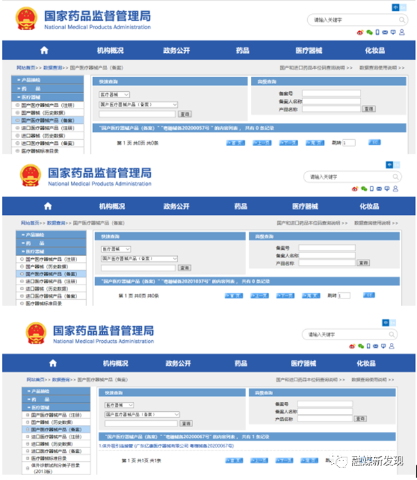 【头条】“舒之畅”运营主体苏州健力组织策划传销被查处“金蝉脱壳”苏州舒之畅代理模式仍未变