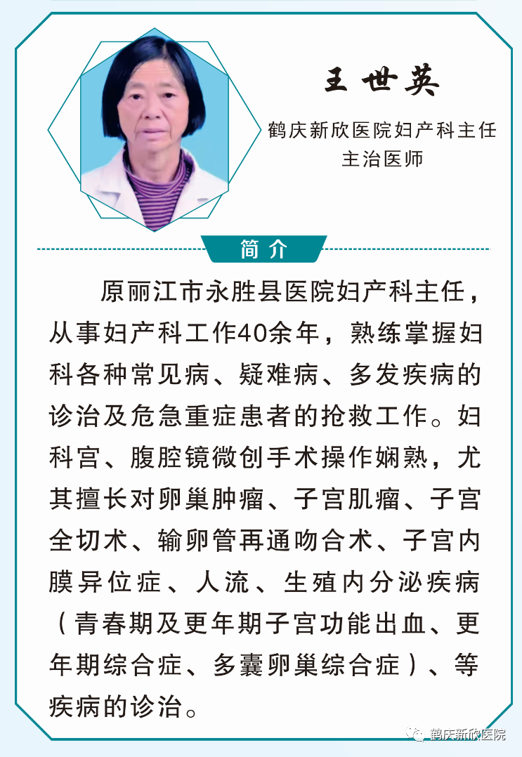 超声引导人流是什么【健康科普】什么是超声引导下可视化人流_https://www.jmylbn.com_新闻资讯_第8张