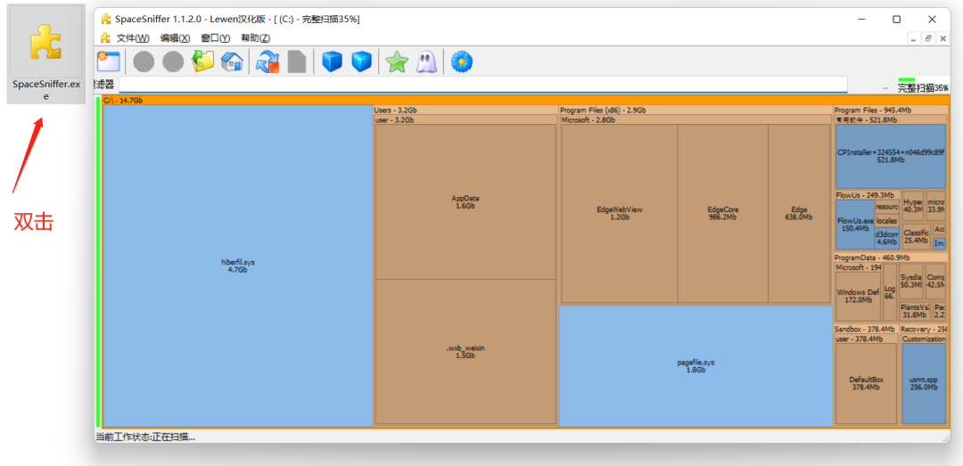 SpaceSniffer，磁盘分析软件，无需安装，直接使用。