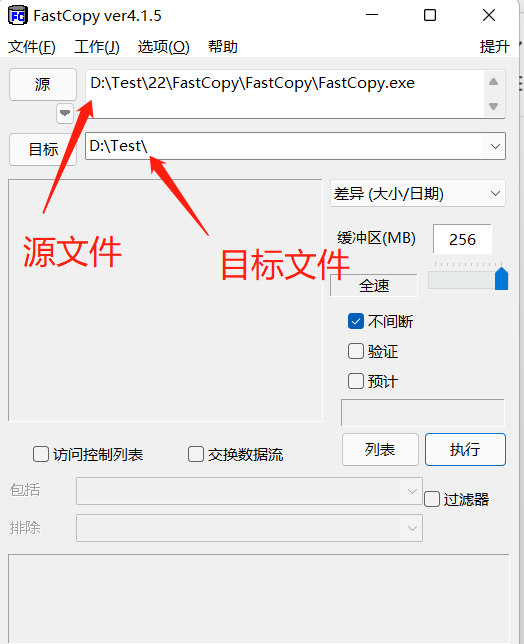 FastCopy，文件快速复制软件，真的不一般！！！