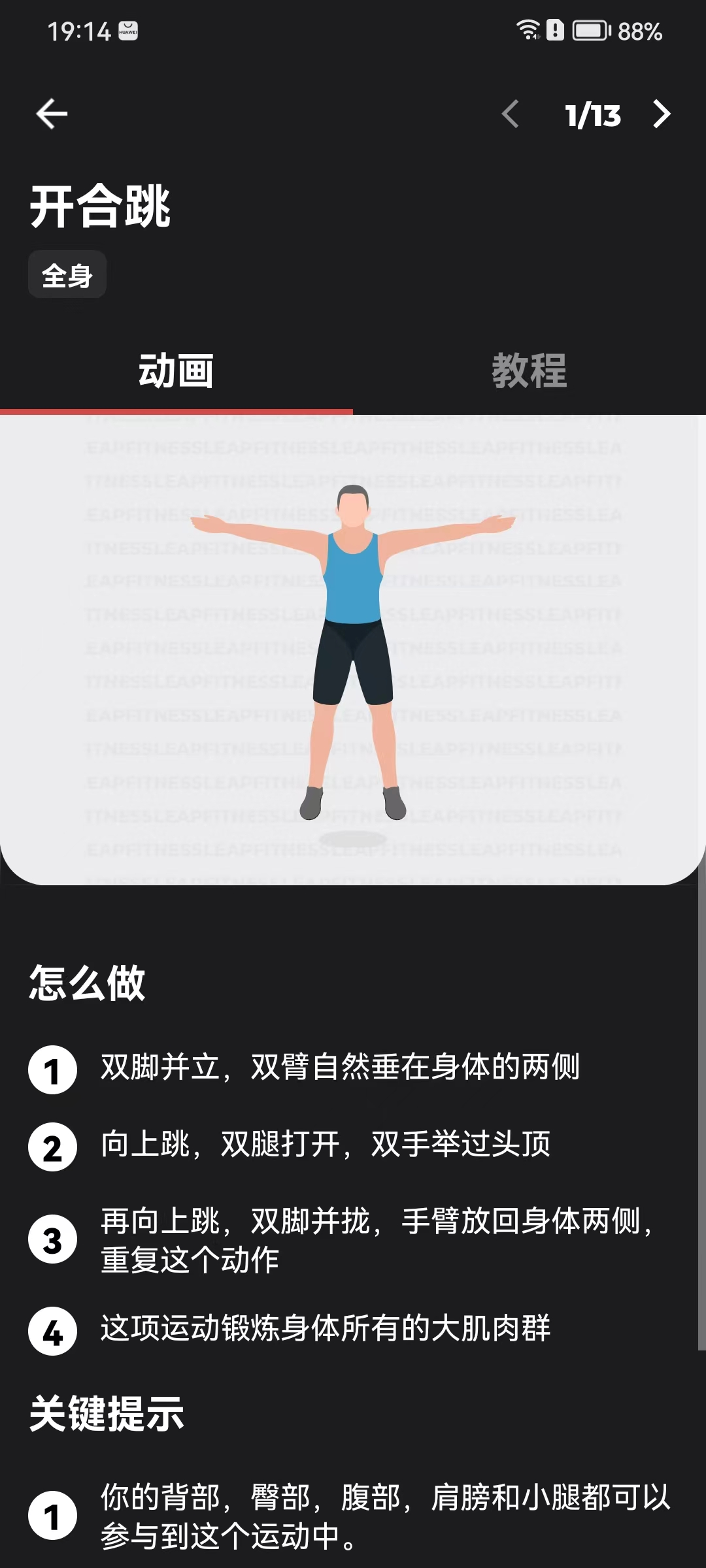 私人教练，很不错的健身APP，人人都需要的那种！！！
