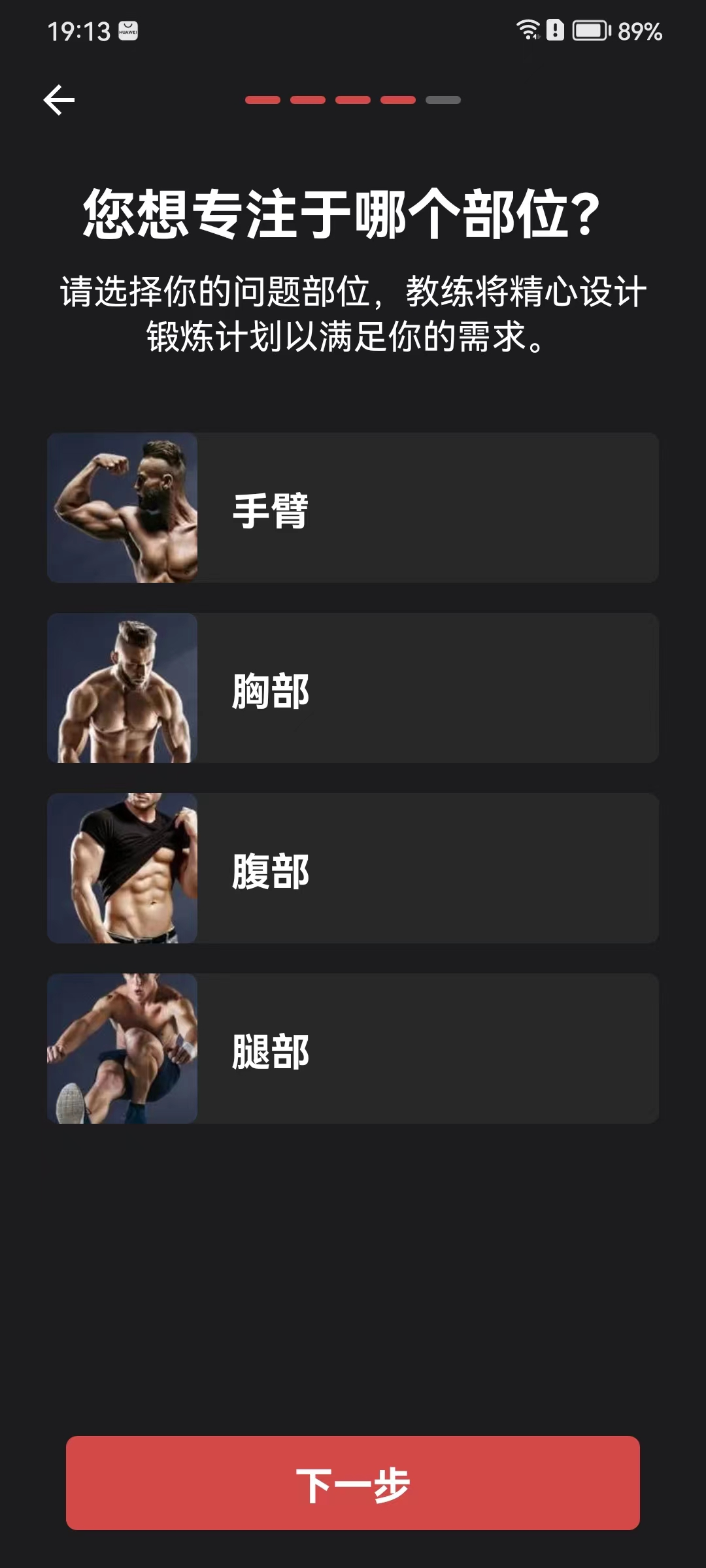 私人教练，很不错的健身APP，人人都需要的那种！！！