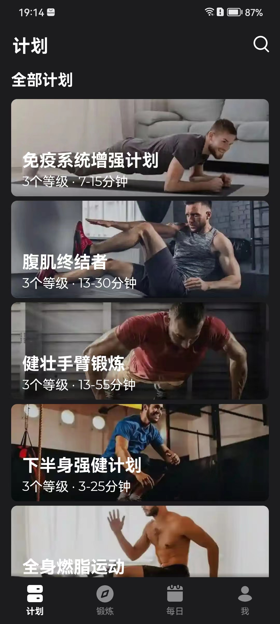 私人教练，很不错的健身APP，人人都需要的那种！！！