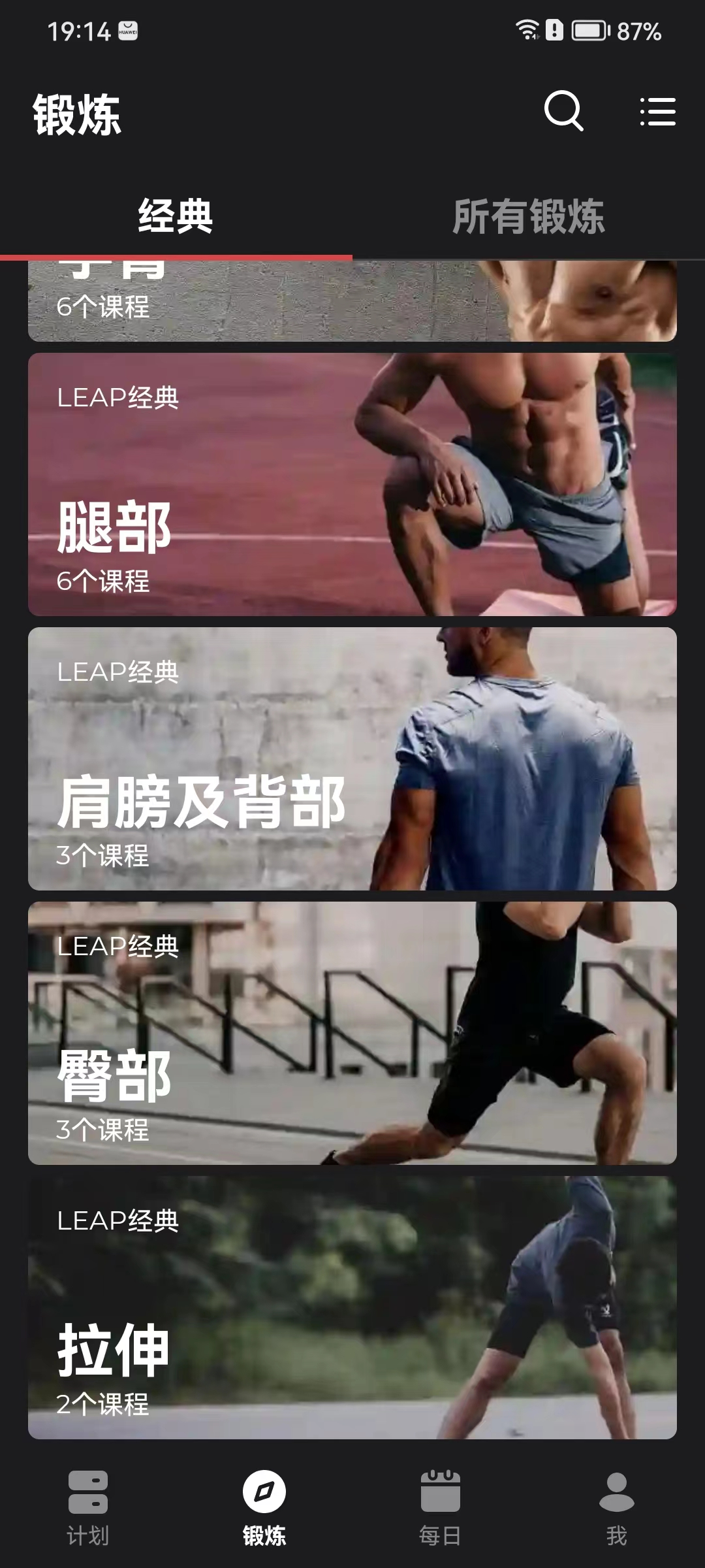 私人教练，很不错的健身APP，人人都需要的那种！！！