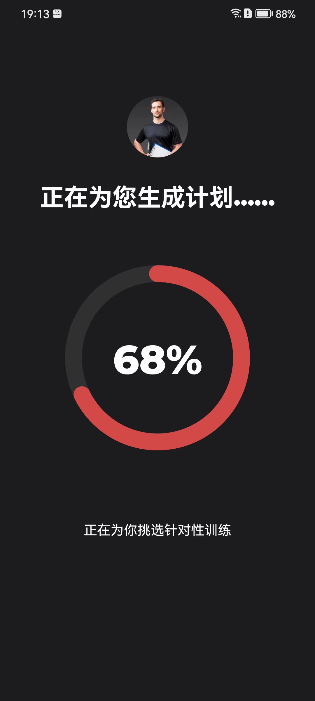 私人教练，很不错的健身APP，人人都需要的那种！！！