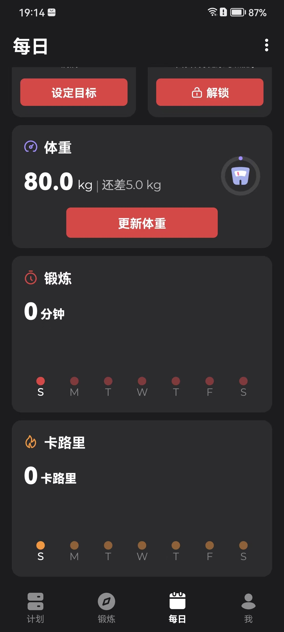 私人教练，很不错的健身APP，人人都需要的那种！！！