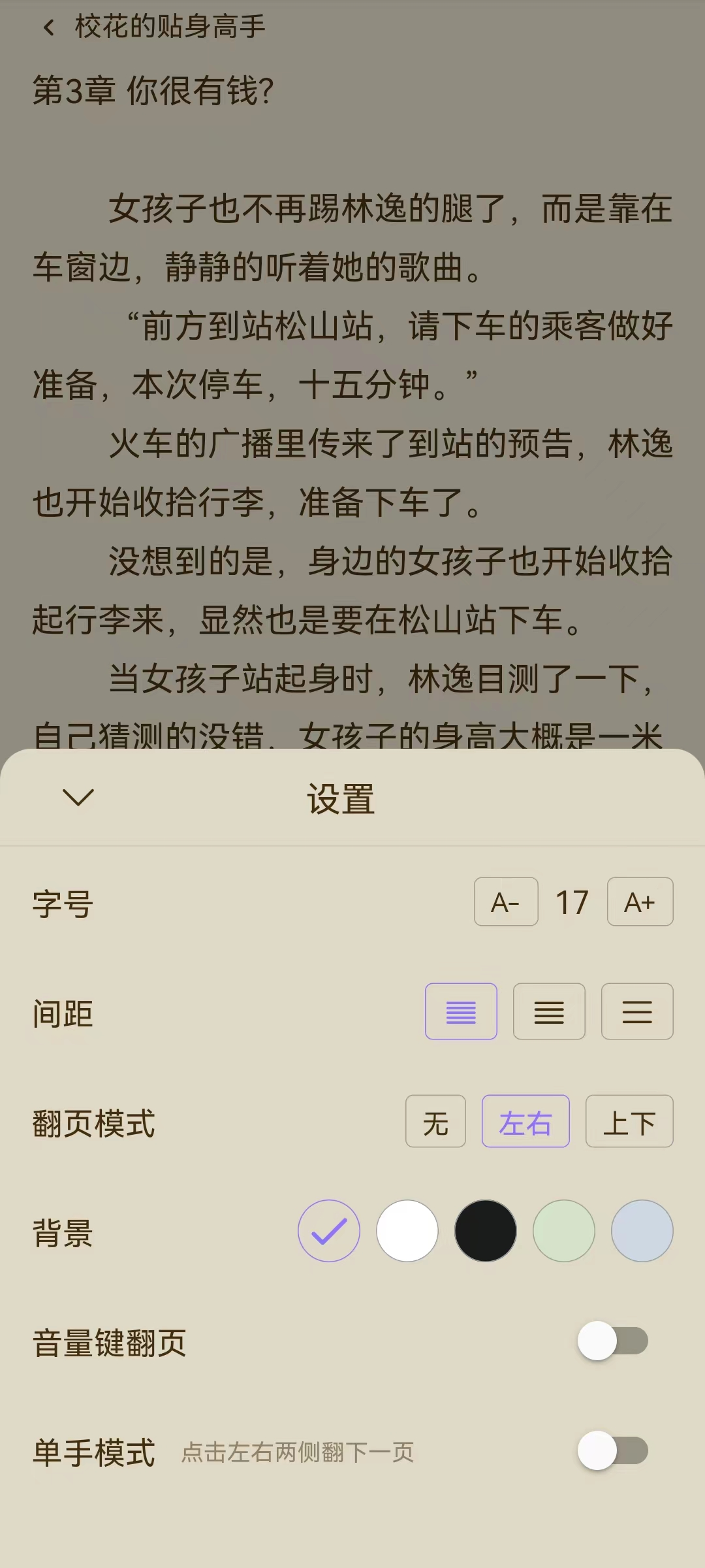 飞韵听书app，观看和收听无任何限制，非常不错！