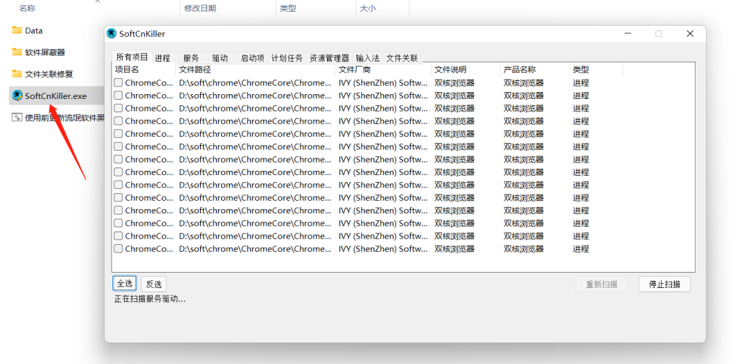 软件屏蔽器，数10+平台，一次搞定，太强大了！！