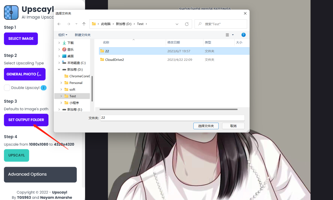 Upscayl，一款非常不错的图片修复工具，终身免费！！！