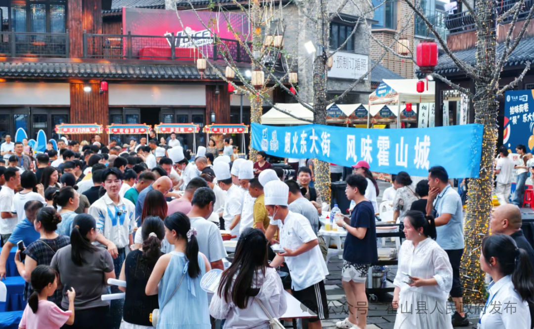 霍山县东大街文旅街区试营业（二）
