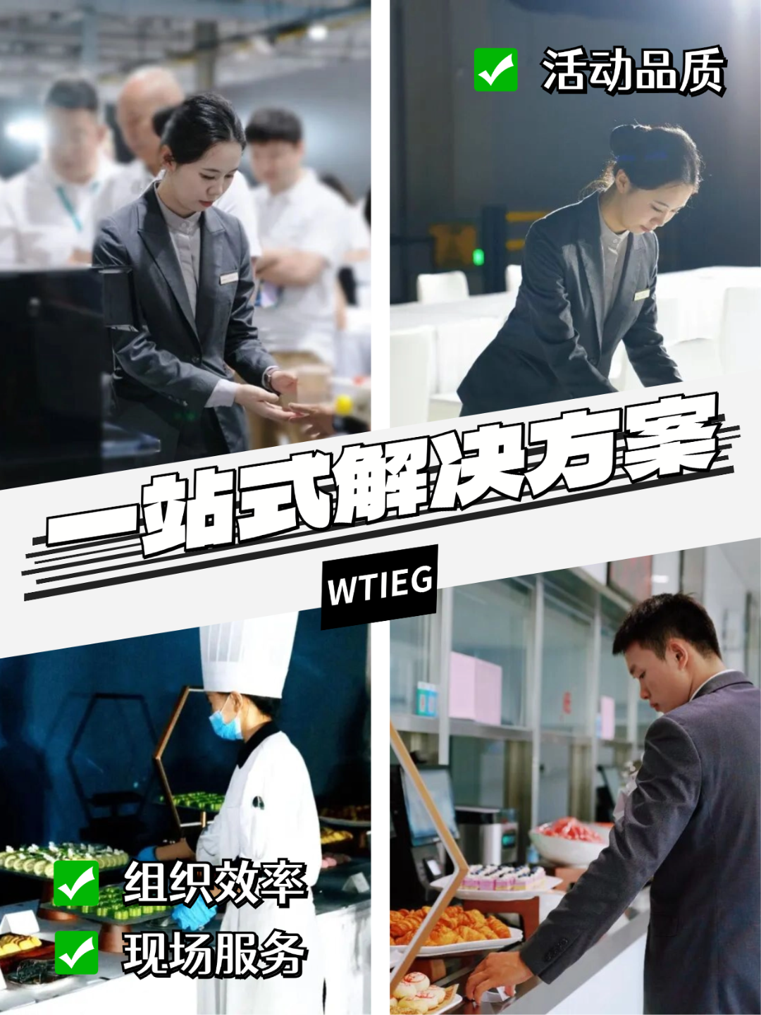 教育培训宫格攻略指南拼图花字小红书配图 (1).png