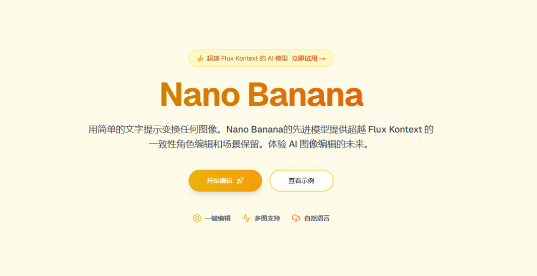 ai秒变专属真人手办