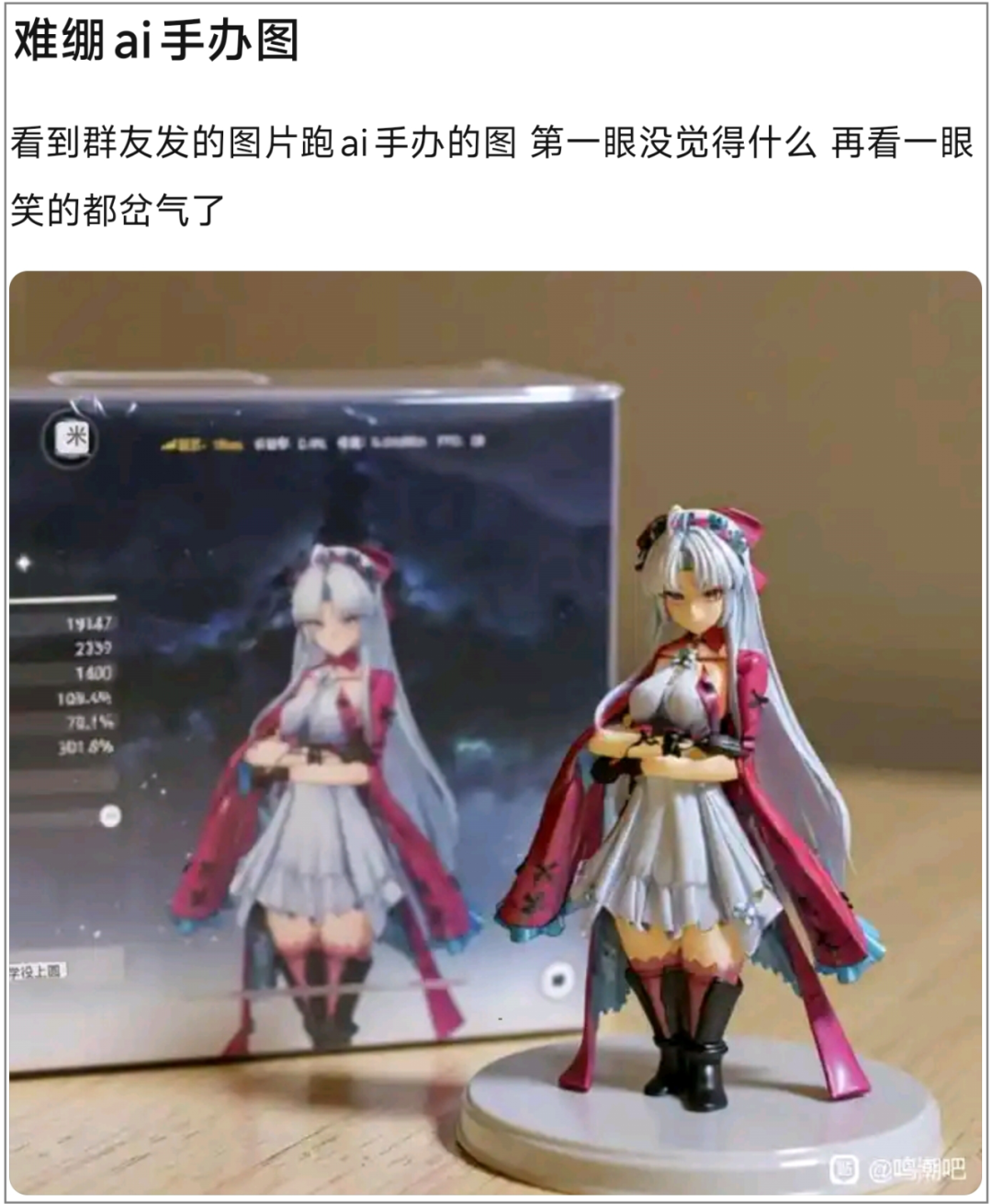 ai秒变专属真人手办