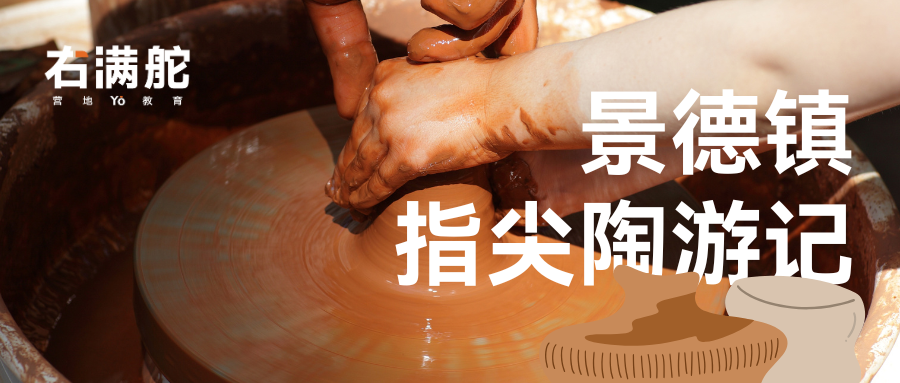瓷艺 实验 创作 且听风吟｜景德镇指尖陶游记 配图23