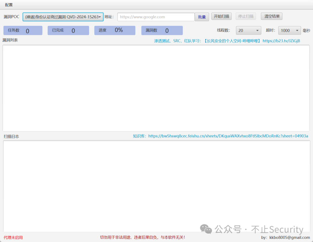 一键日卫星（fastjson、shiro、nacos、jboss、struts2、tp、若依、通达、用友、禅道等漏洞挖掘工具） - 信息安全知识库