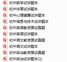 教资面试结构化奇葩VS正常