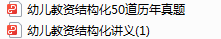 教资面试结构化奇葩VS正常