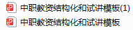 教资面试结构化奇葩VS正常