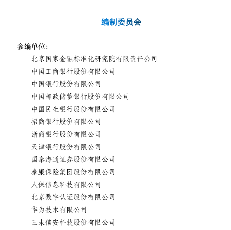 编委会成员.png