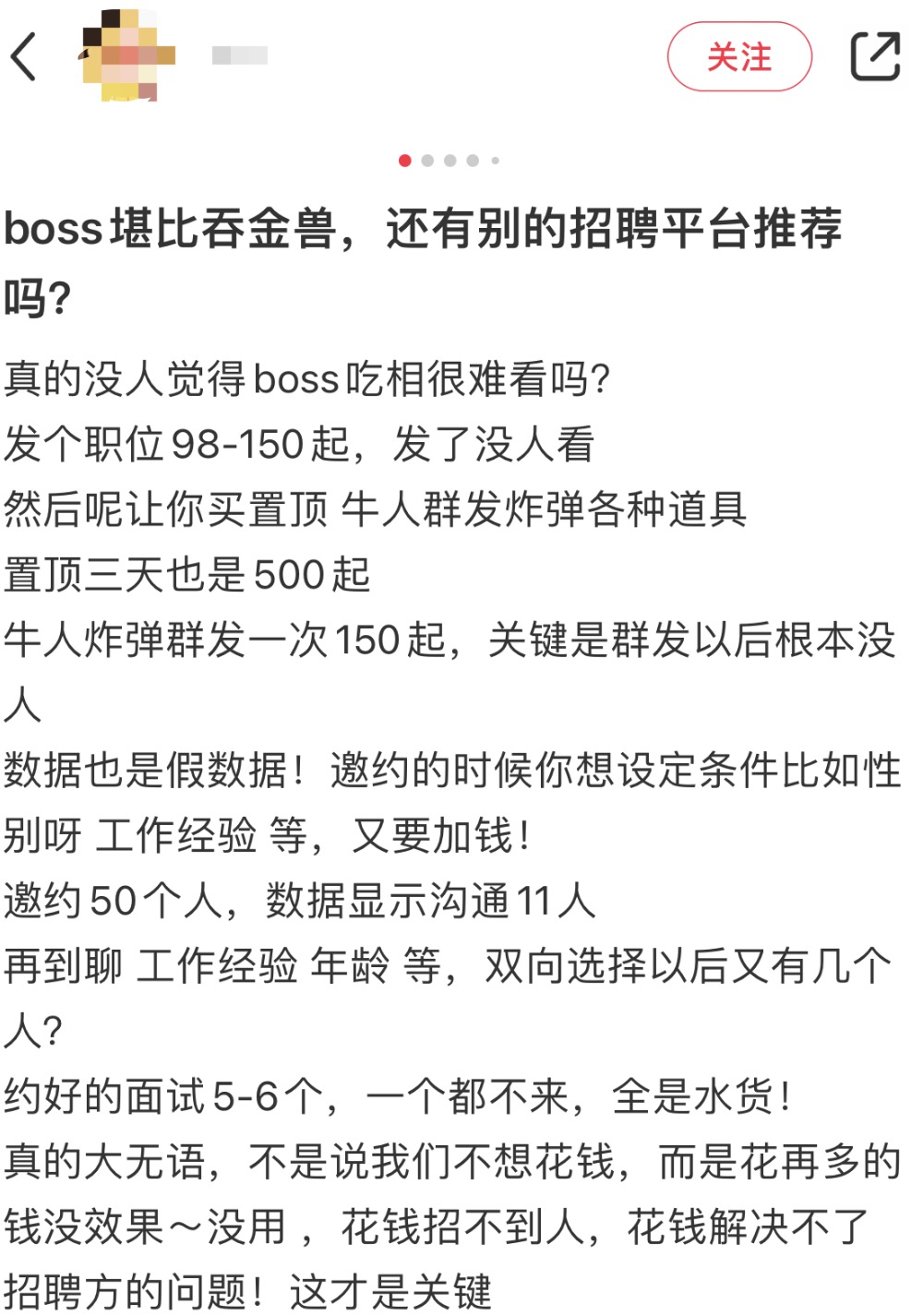 boss年会员多少钱