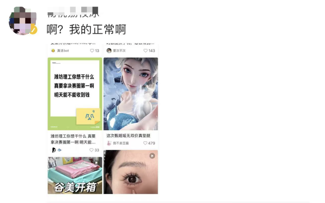 小红书崩了