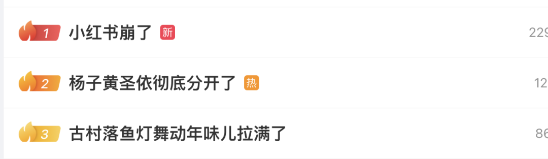 小红书崩了,突发！小红书崩了