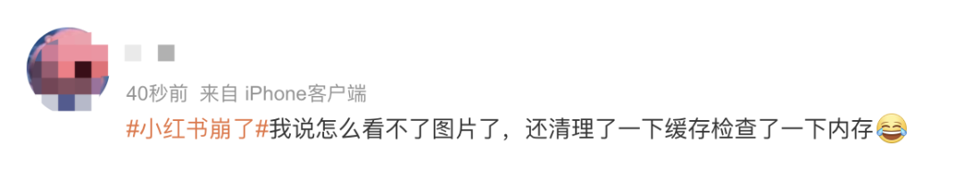 小红书崩了