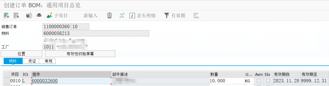 关于 SAP 中销售订单 BOM 的应用场景与功能介绍 - 封面图