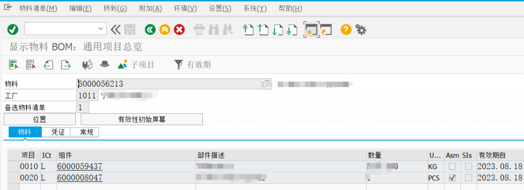 关于 SAP 中销售订单 BOM 的应用场景与功能介绍 - 封面图