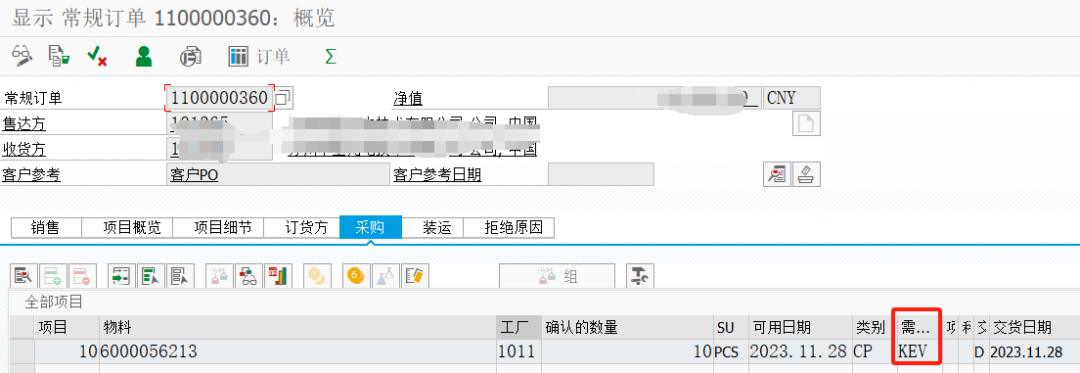 关于 SAP 中销售订单 BOM 的应用场景与功能介绍 - 封面图
