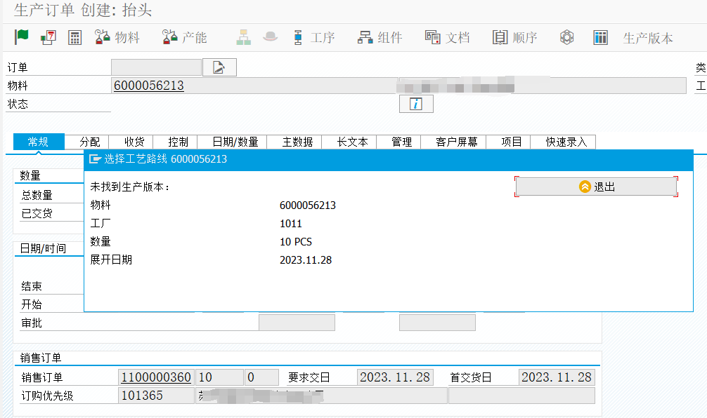 关于 SAP 中销售订单 BOM 的应用场景与功能介绍 - 封面图