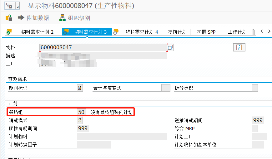 关于 SAP 中销售订单 BOM 的应用场景与功能介绍 - 封面图