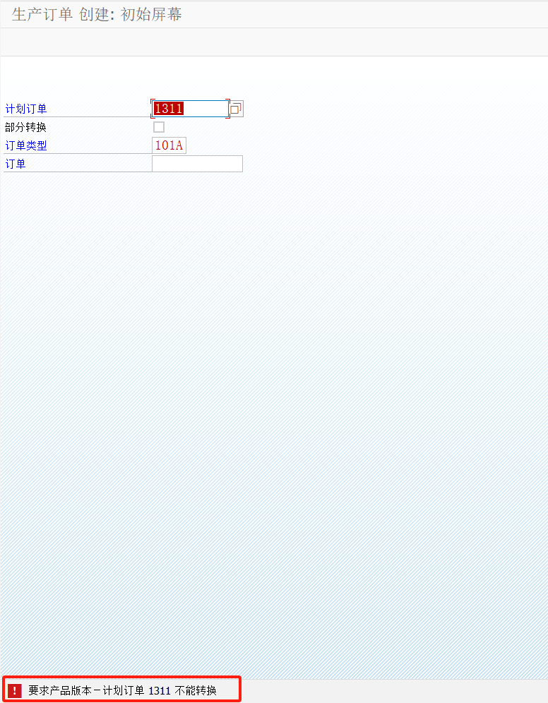 关于 SAP 中销售订单 BOM 的应用场景与功能介绍 - 封面图
