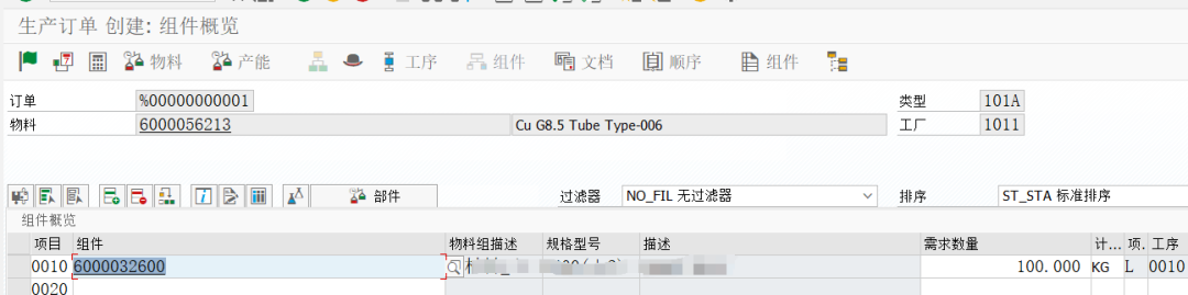 关于 SAP 中销售订单 BOM 的应用场景与功能介绍 - 封面图