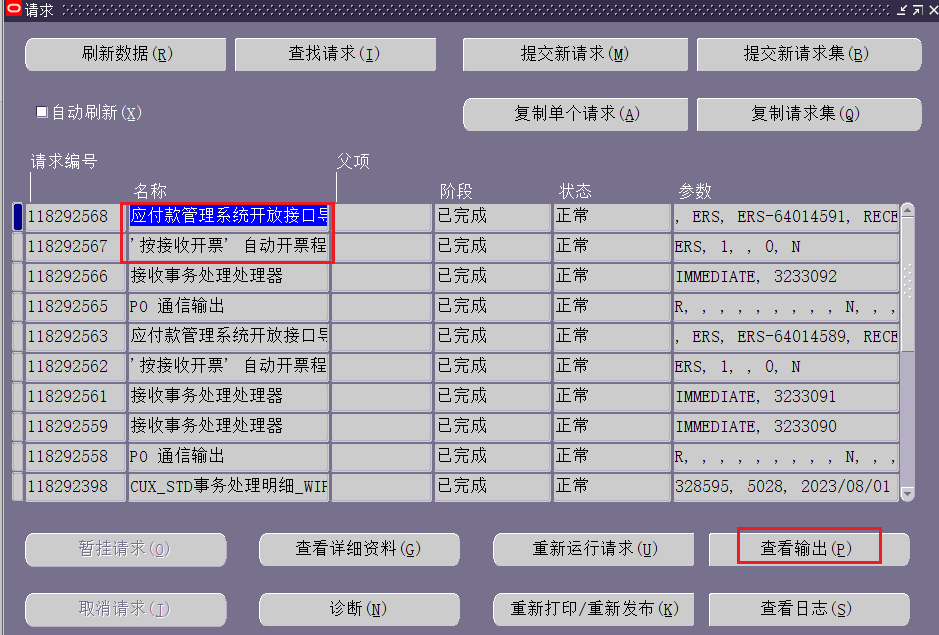 EBS 应付自动开票 - 封面图