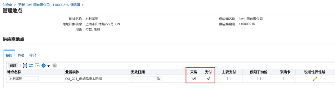 EBS 应付自动开票 - 封面图