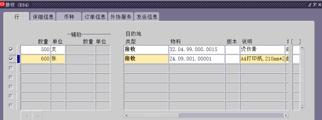 EBS 应付自动开票 - 封面图
