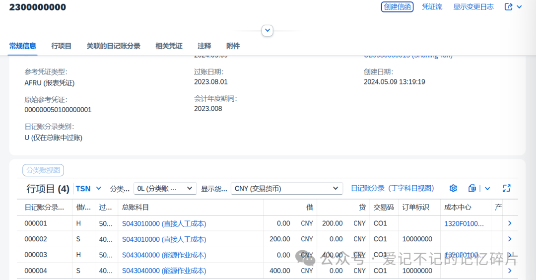 浅谈公有云中基于事件的生产成本核算 - 封面图