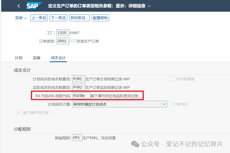 浅谈公有云中基于事件的生产成本核算 - 封面图