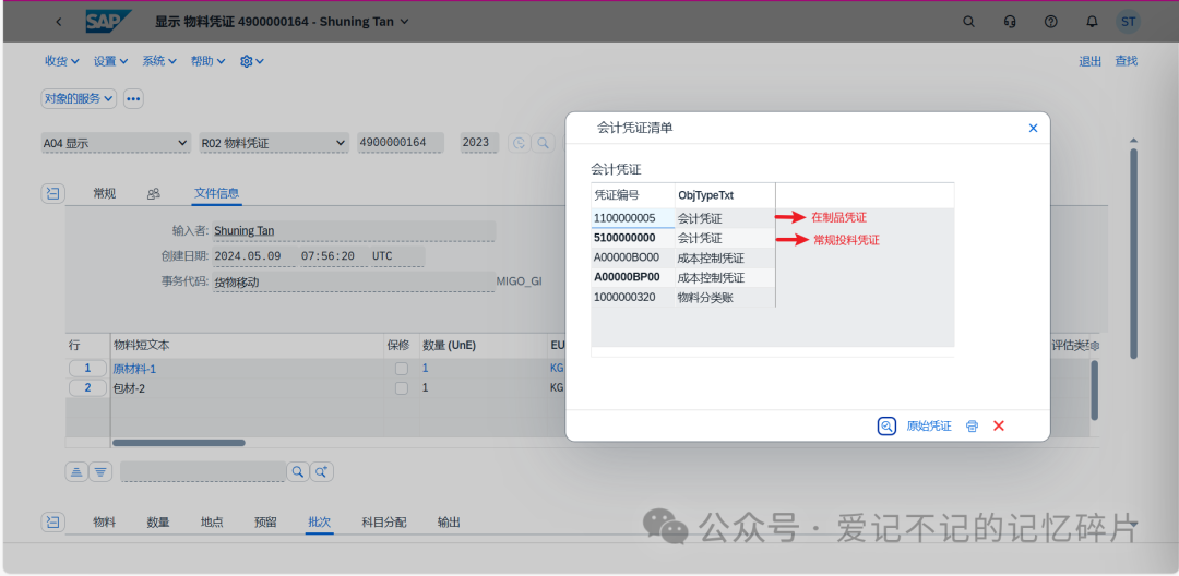 浅谈公有云中基于事件的生产成本核算 - 封面图