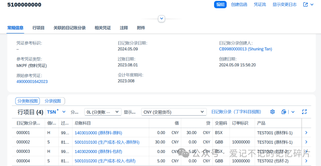 浅谈公有云中基于事件的生产成本核算 - 封面图