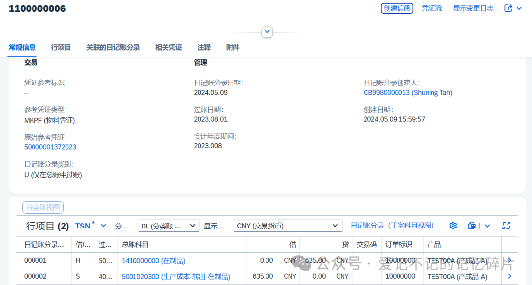 浅谈公有云中基于事件的生产成本核算 - 封面图
