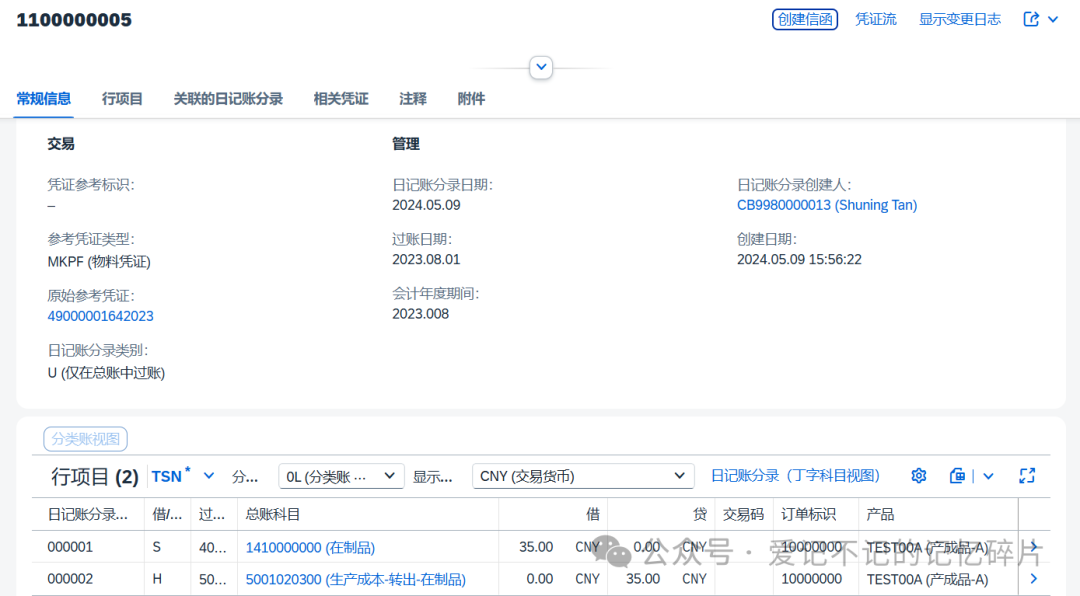浅谈公有云中基于事件的生产成本核算 - 封面图