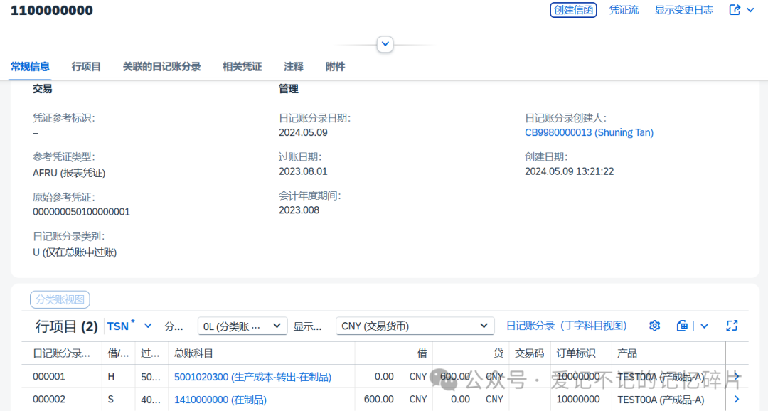 浅谈公有云中基于事件的生产成本核算 - 封面图