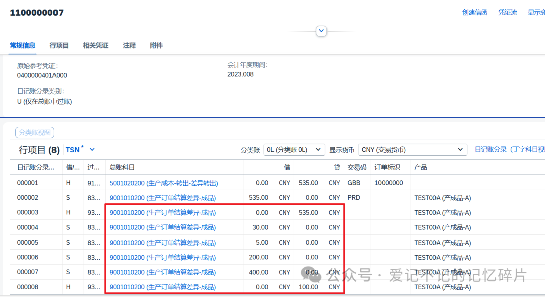 浅谈公有云中基于事件的生产成本核算 - 封面图