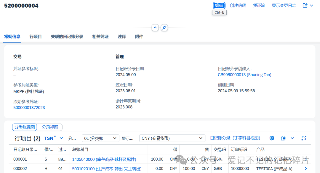 浅谈公有云中基于事件的生产成本核算 - 封面图