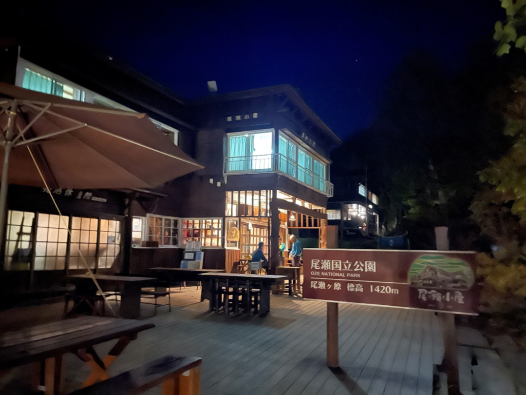 感受徒步登山的魅力尾濑 - 封面图