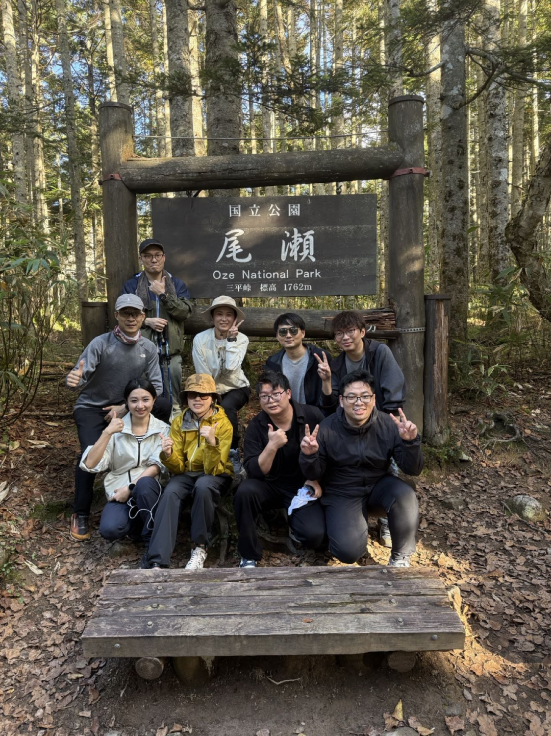 感受徒步登山的魅力尾濑 - 封面图