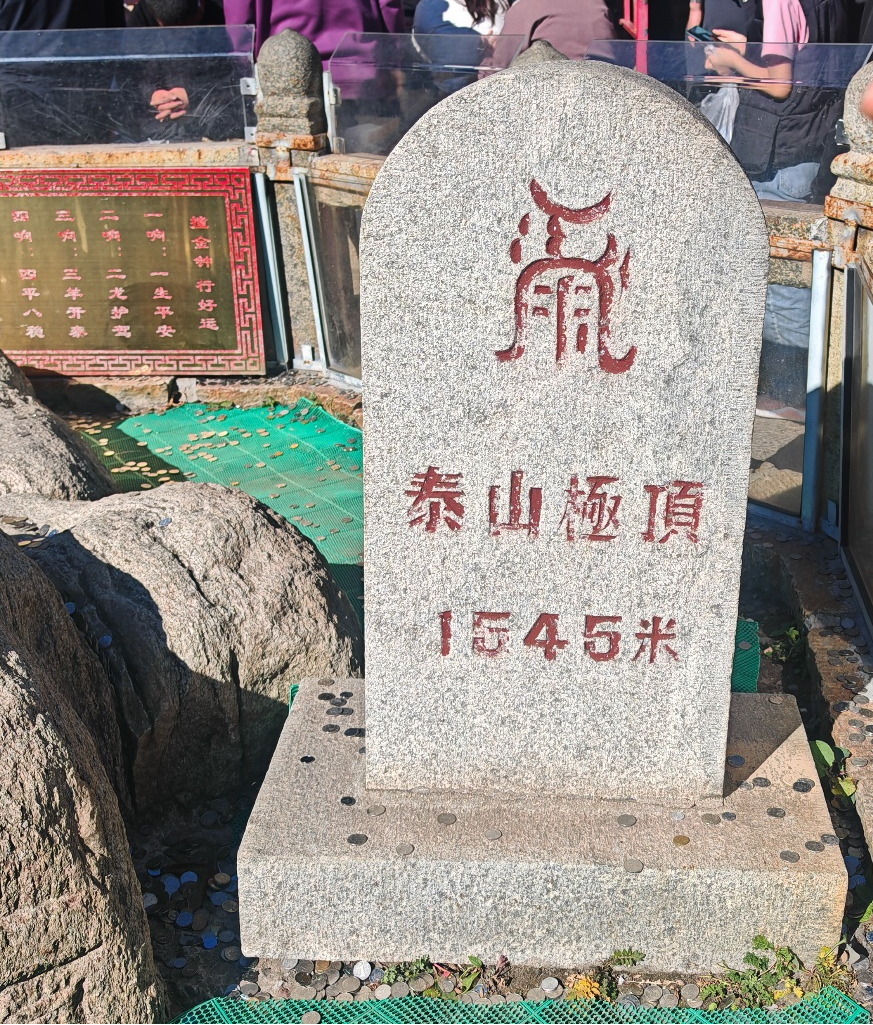 对平淡生活的一次越狱泰山 - 封面图